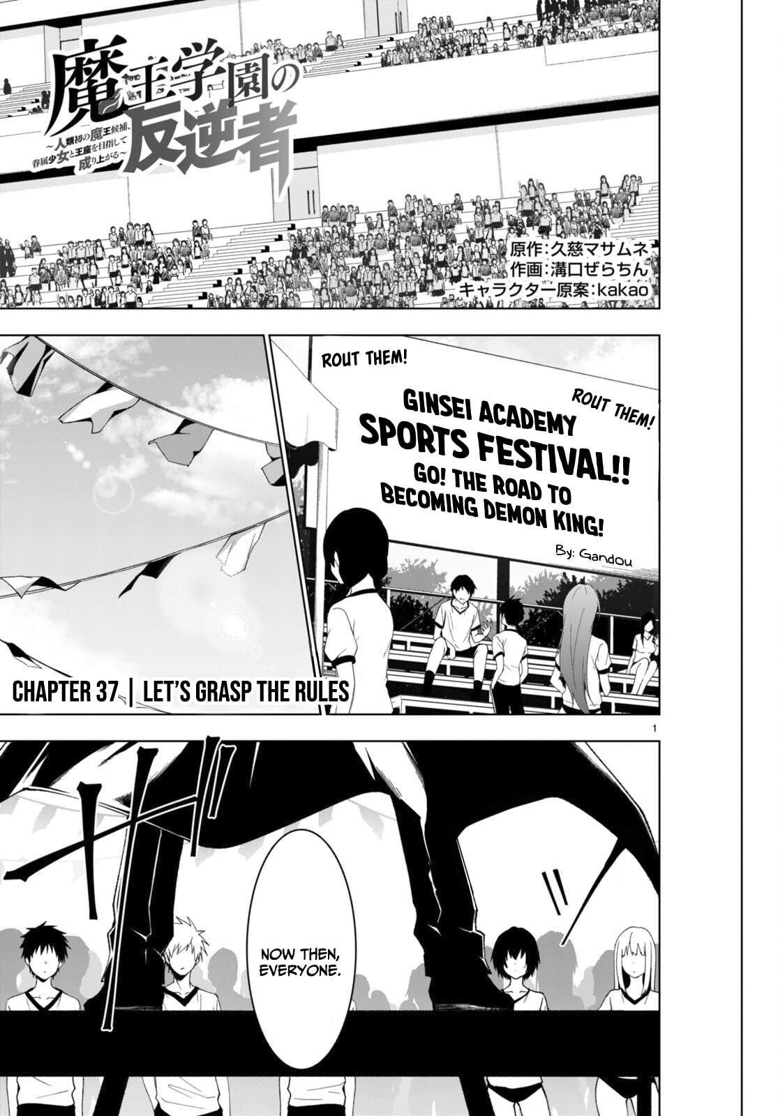 Let's grasp the rules page 1