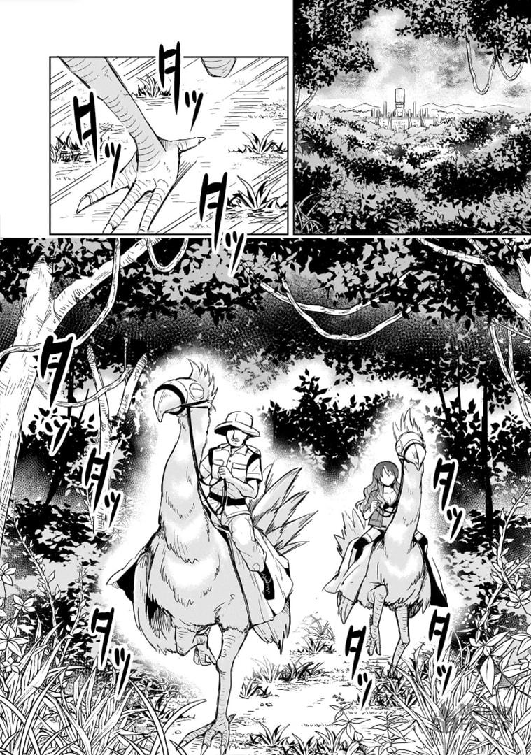 Mysterious Request page 11