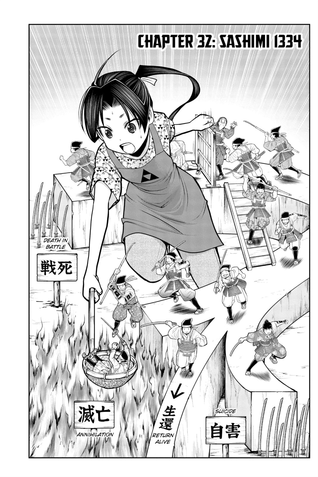 Sashimi 1334 page 1