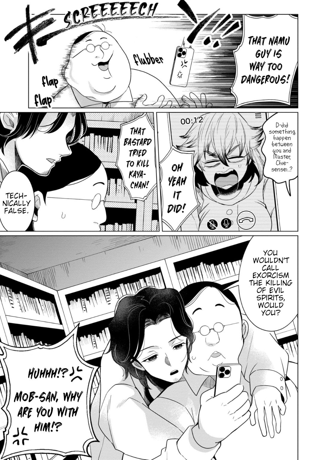 Loud voices are not scary page 0