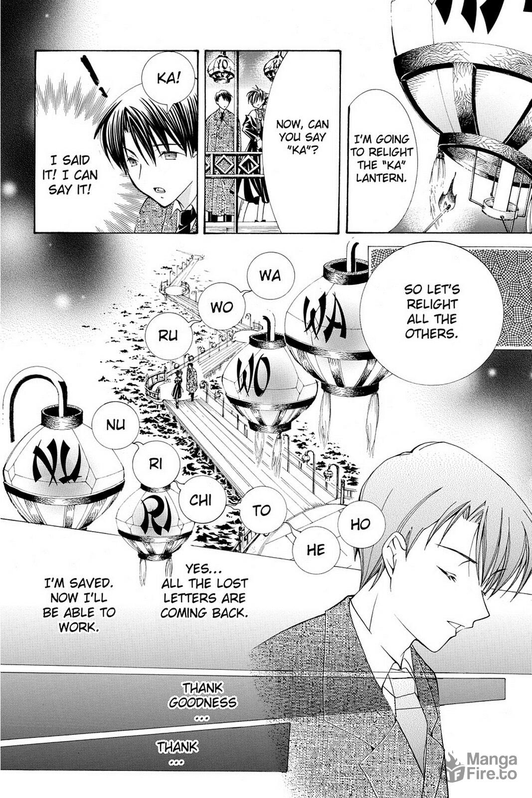 Nightmare Inspector: Yumekui Kenbun – Chapter 15 page 11