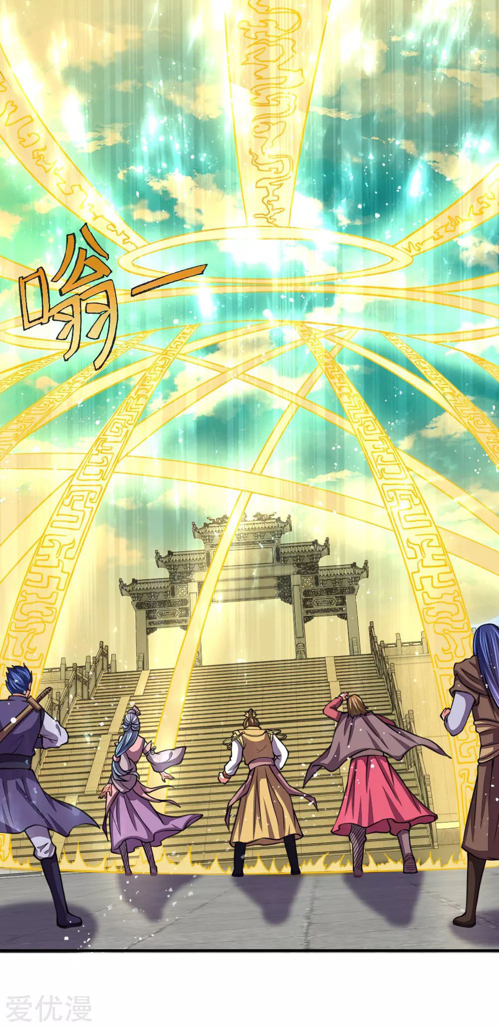 Shenwu Tianzun (Colored) – Chapter 44 page 21