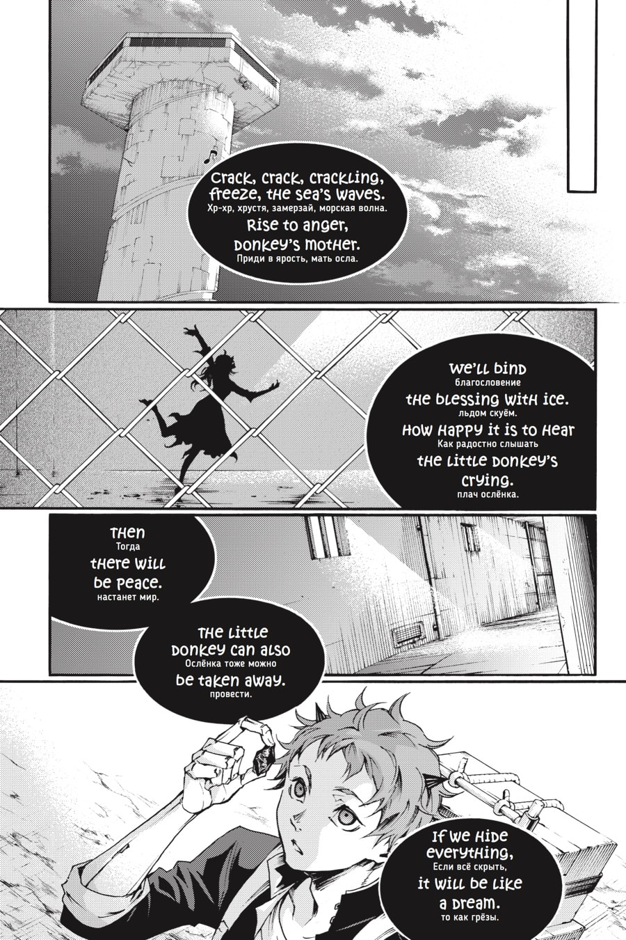 Lamentation page 10