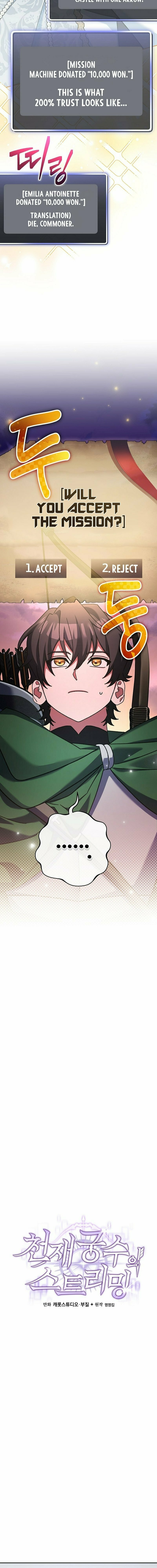 Genius Archer's Streaming – Chapter 14 page 12
