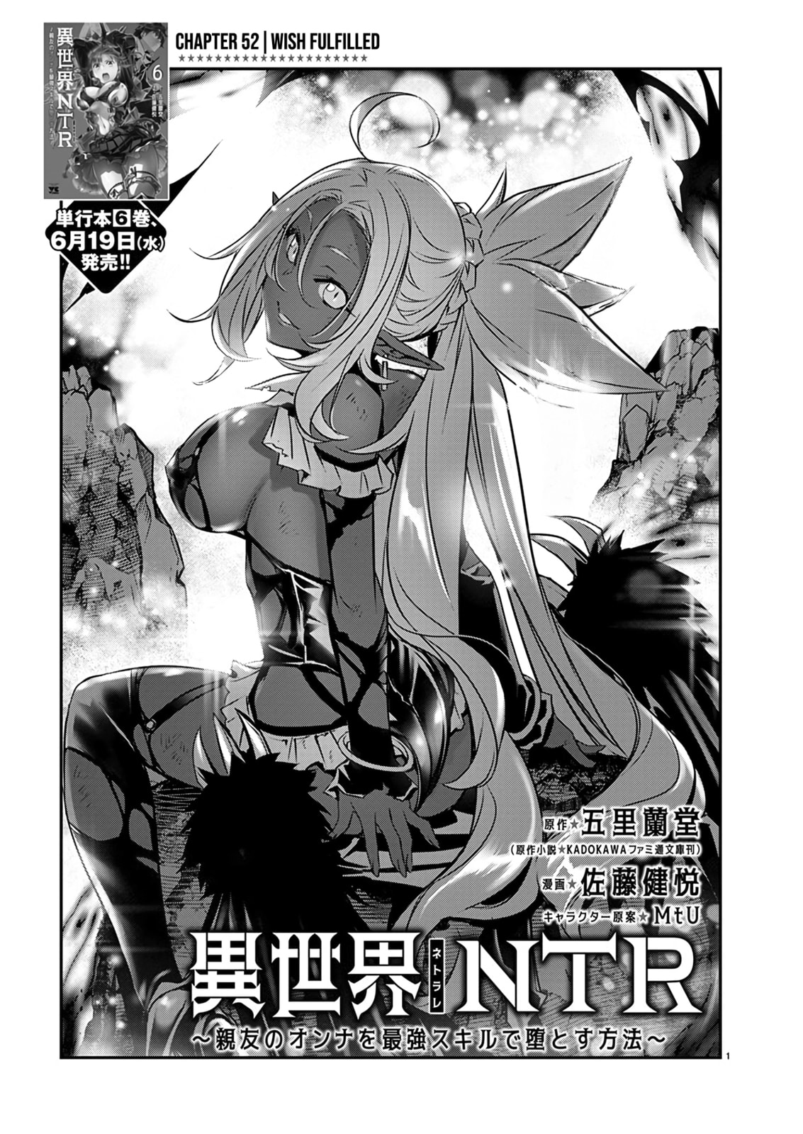 Wish fulfilled page 1