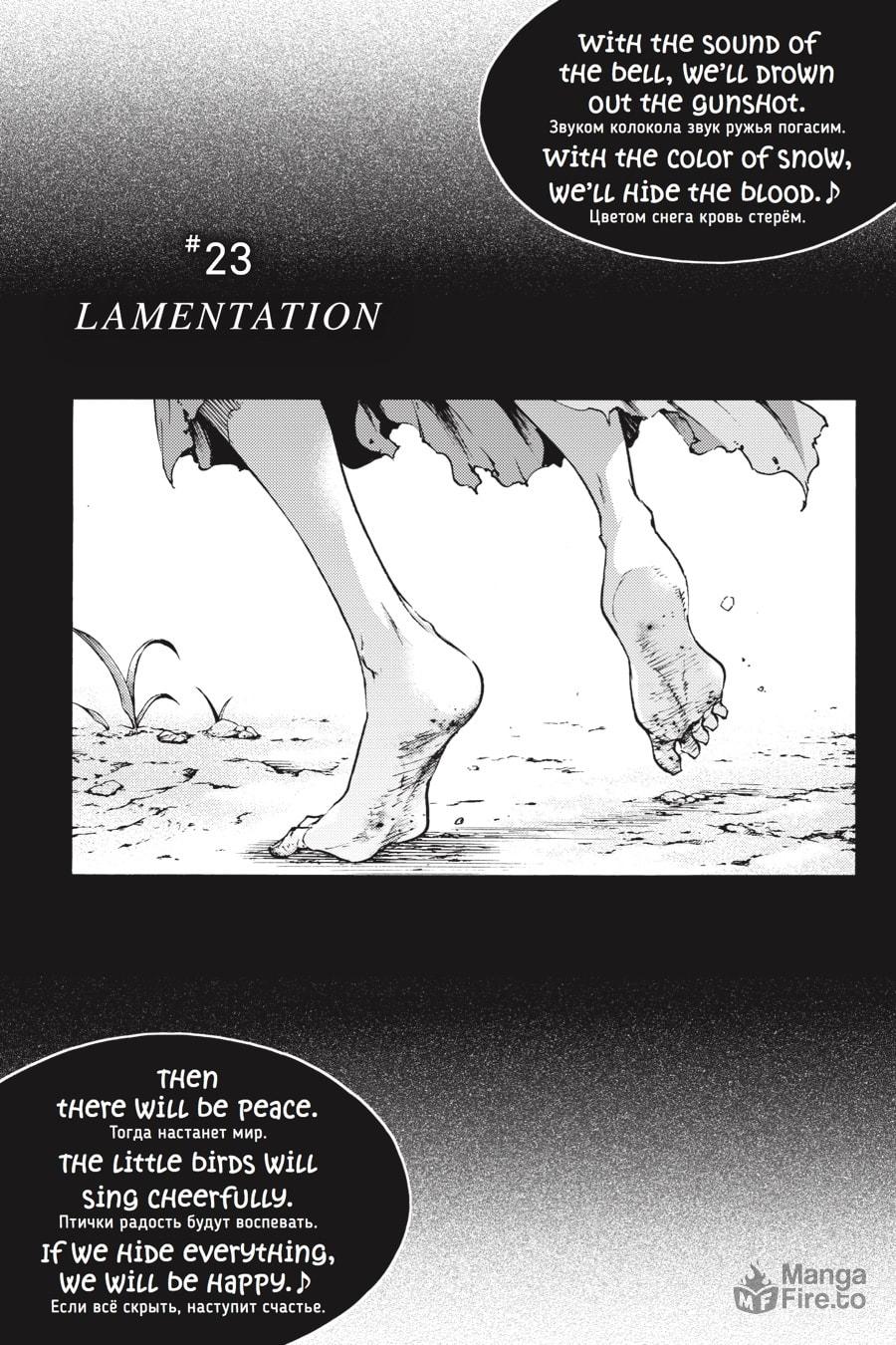 Lamentation page 2