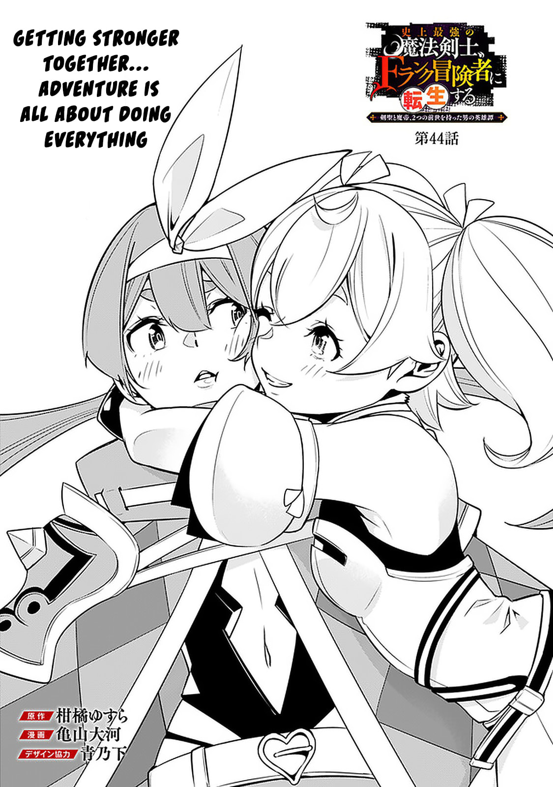 Getting Stronger Together… page 1