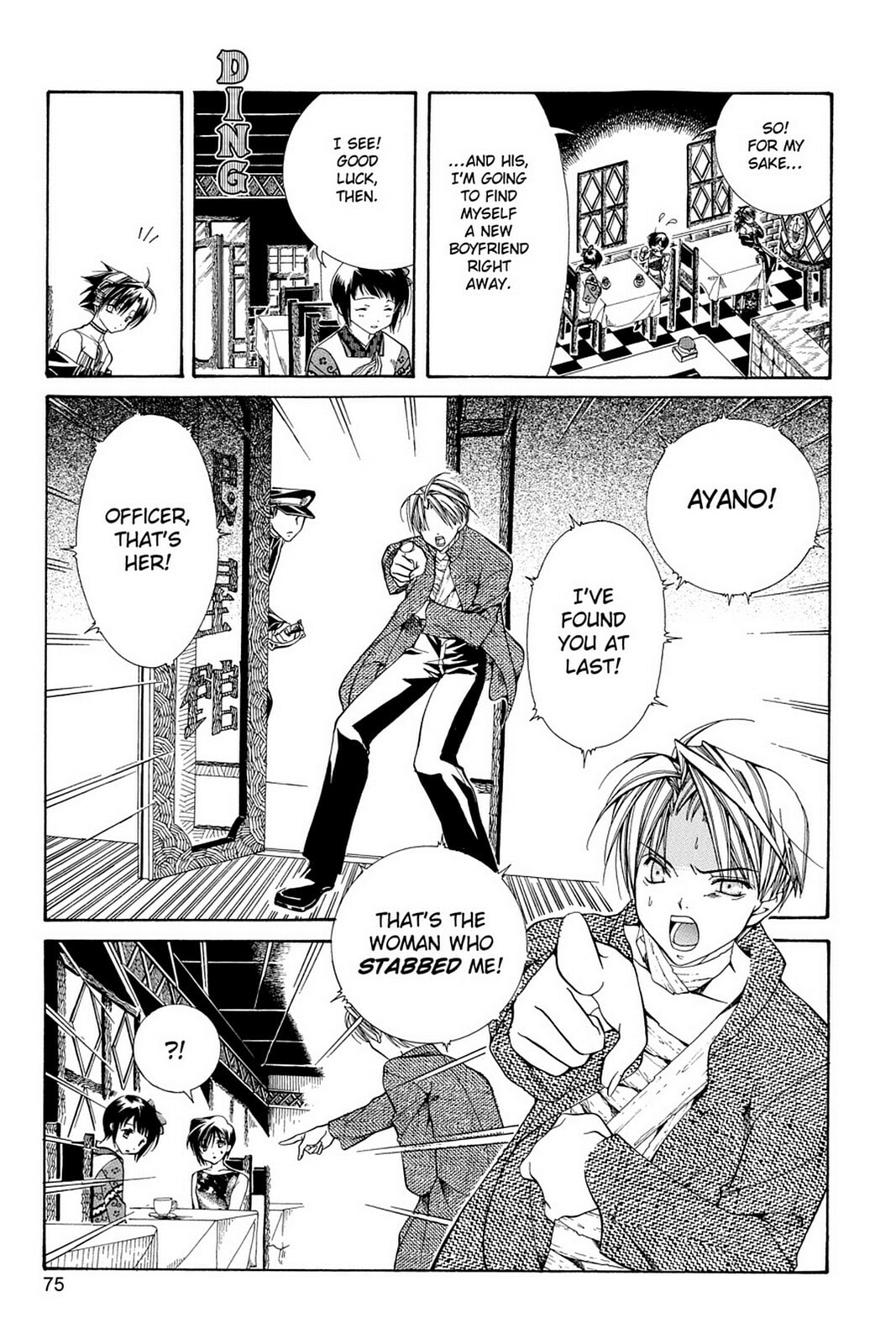 Nightmare Inspector: Yumekui Kenbun – Chapter 3 page 22