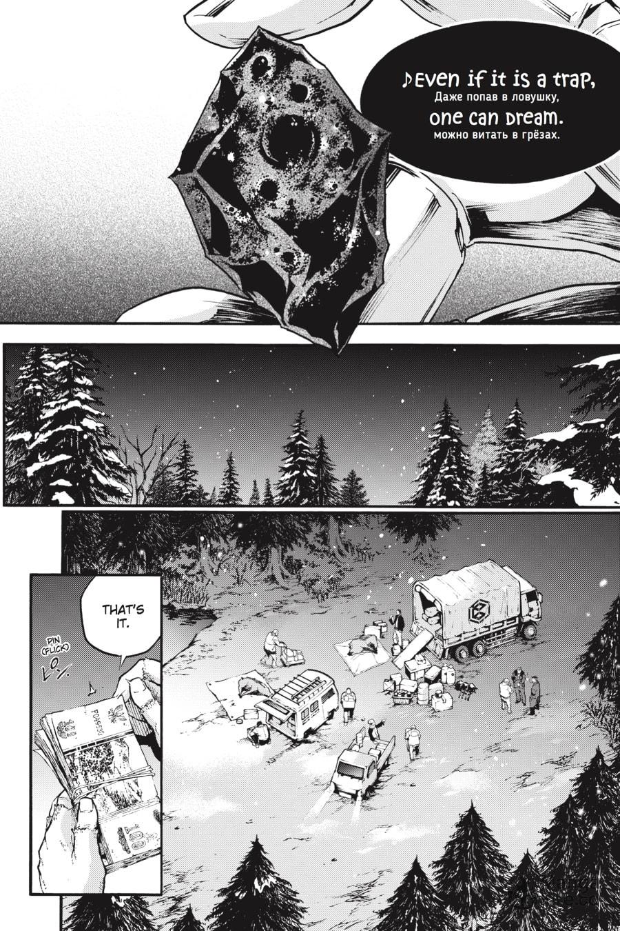 Lamentation page 11