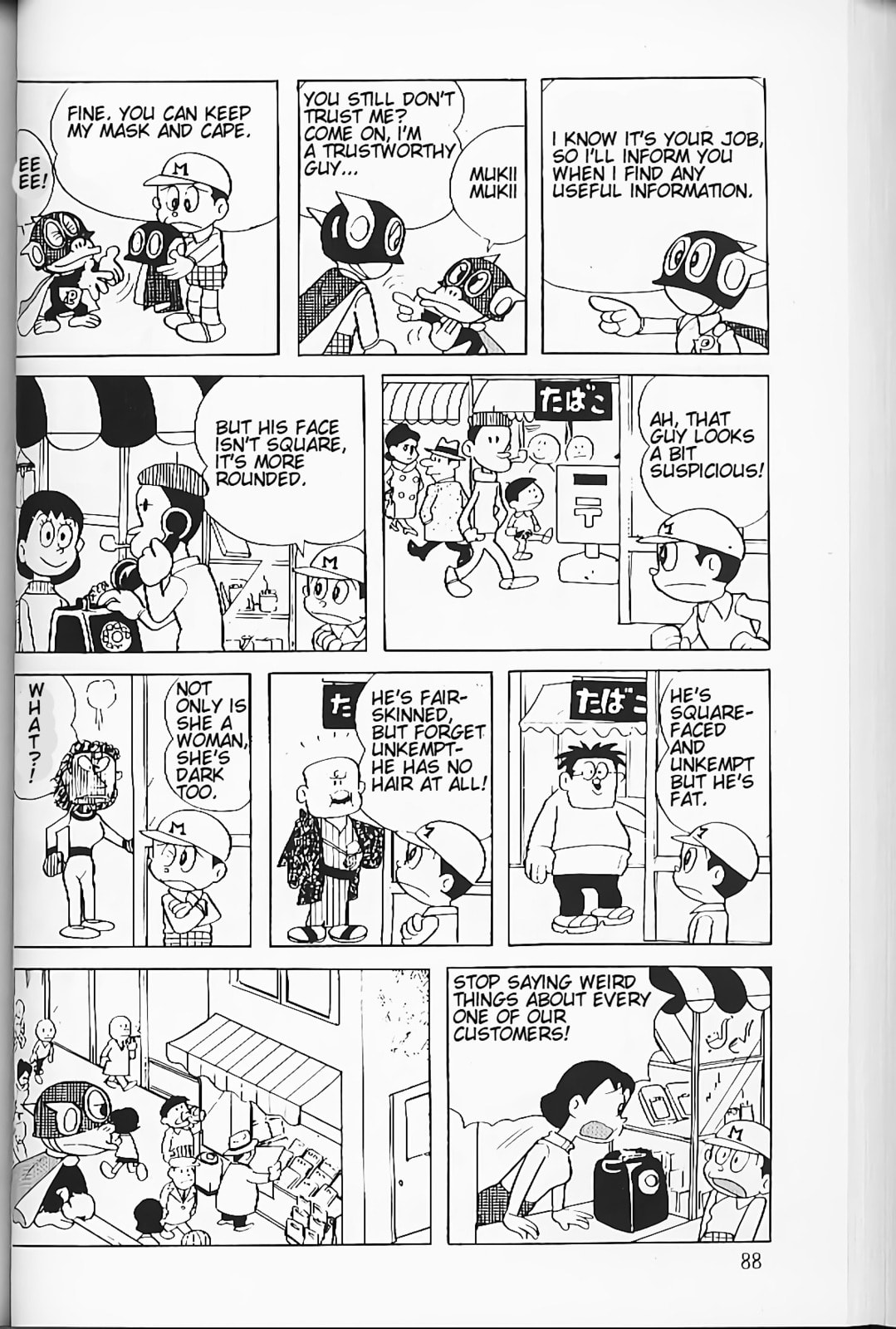 The Fake Bill Printer page 6