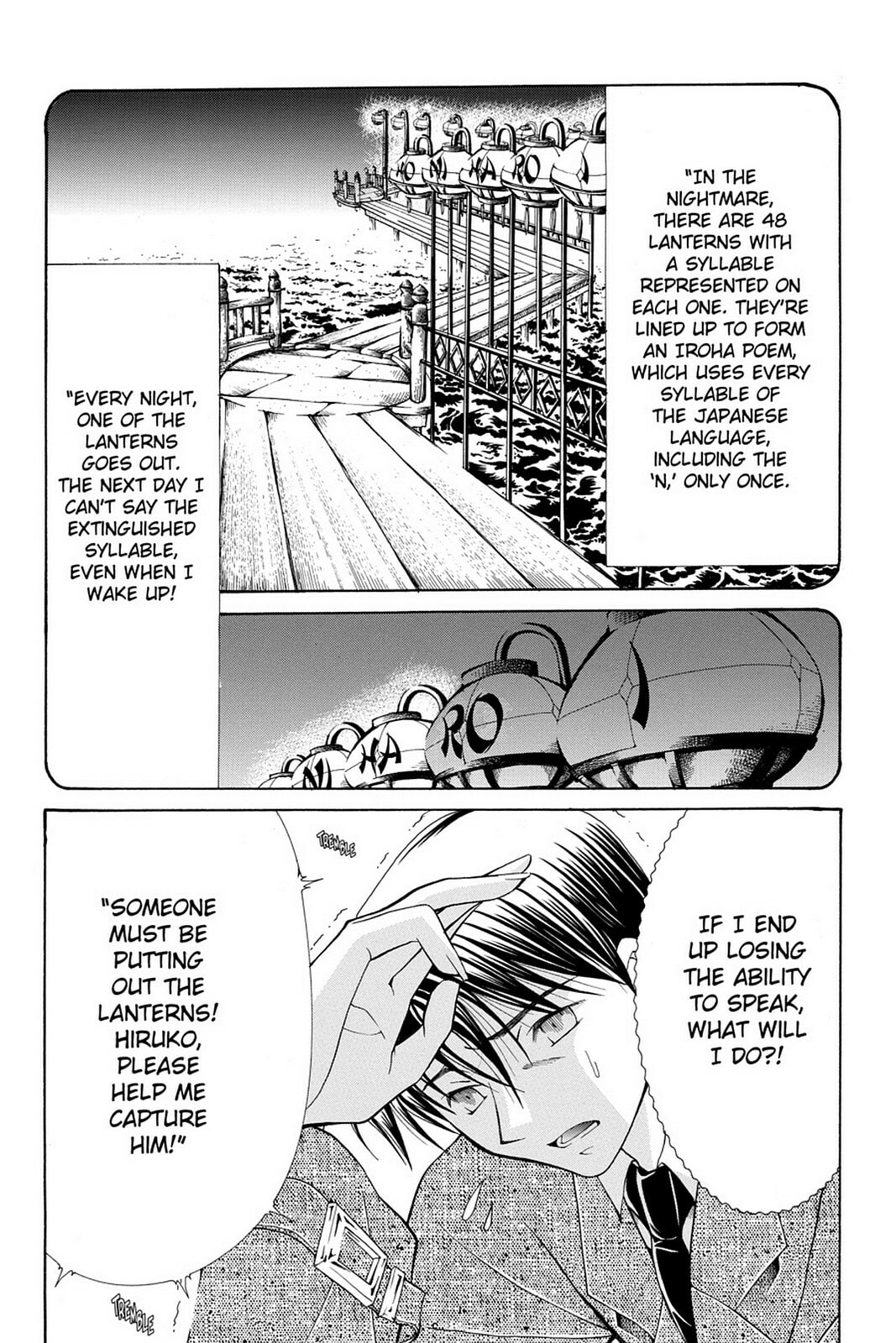 Nightmare Inspector: Yumekui Kenbun – Chapter 15 page 6