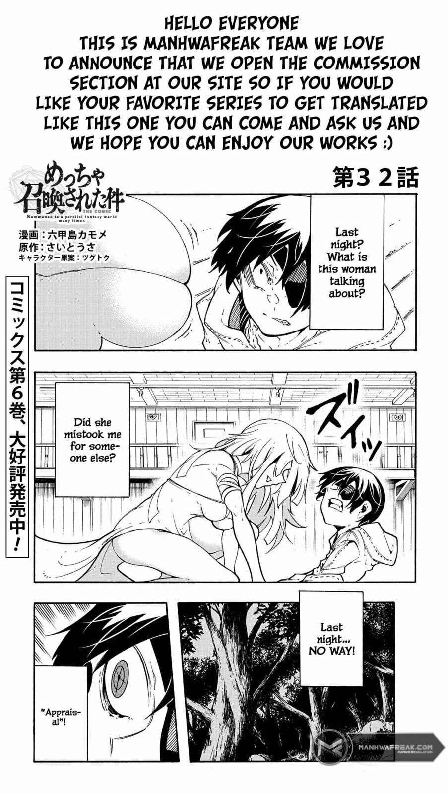 Oversummoned, Overpowered, and Over It! – Chapter 32 page 1