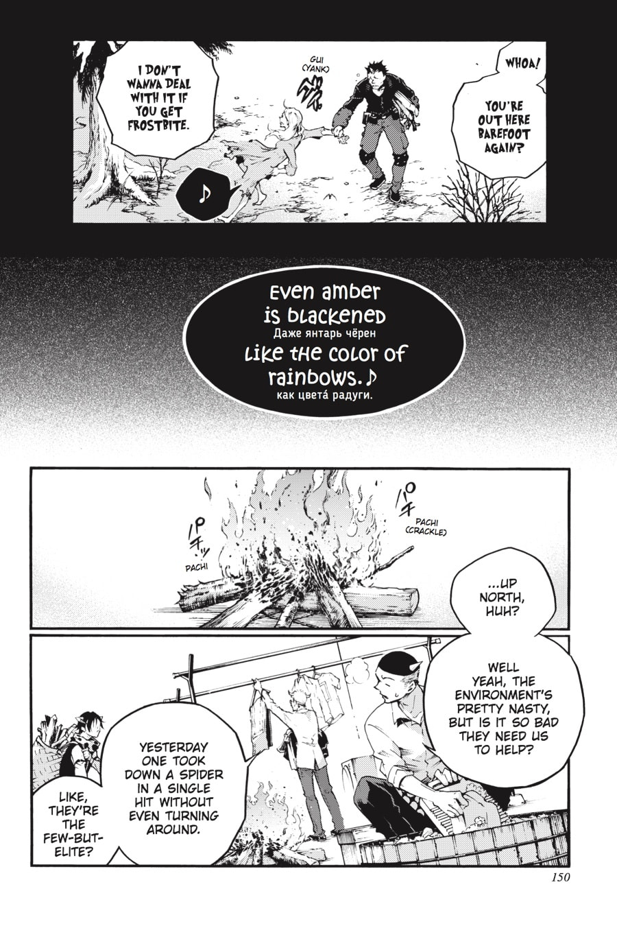 Lamentation page 3