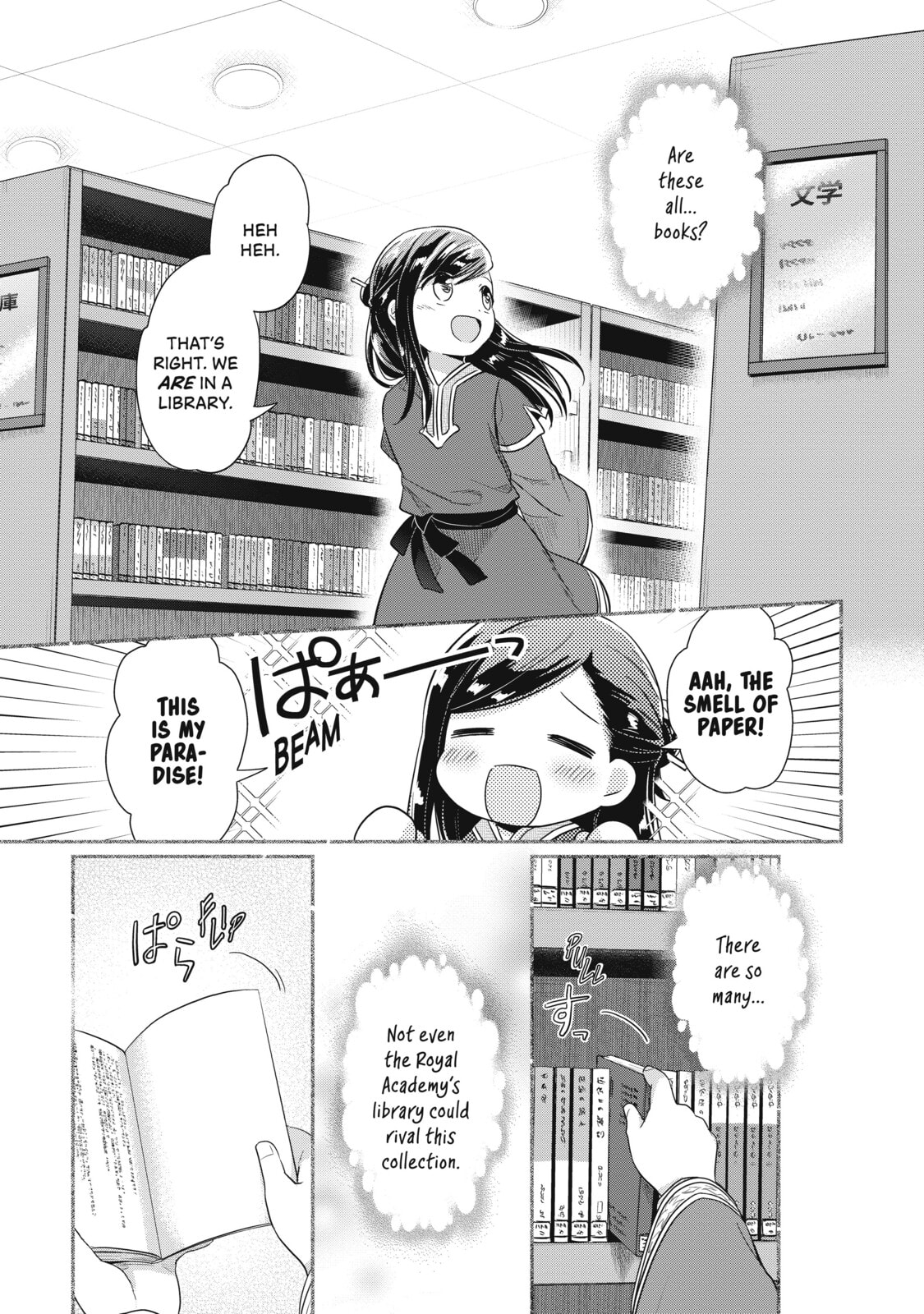 The World of a Dream page 18