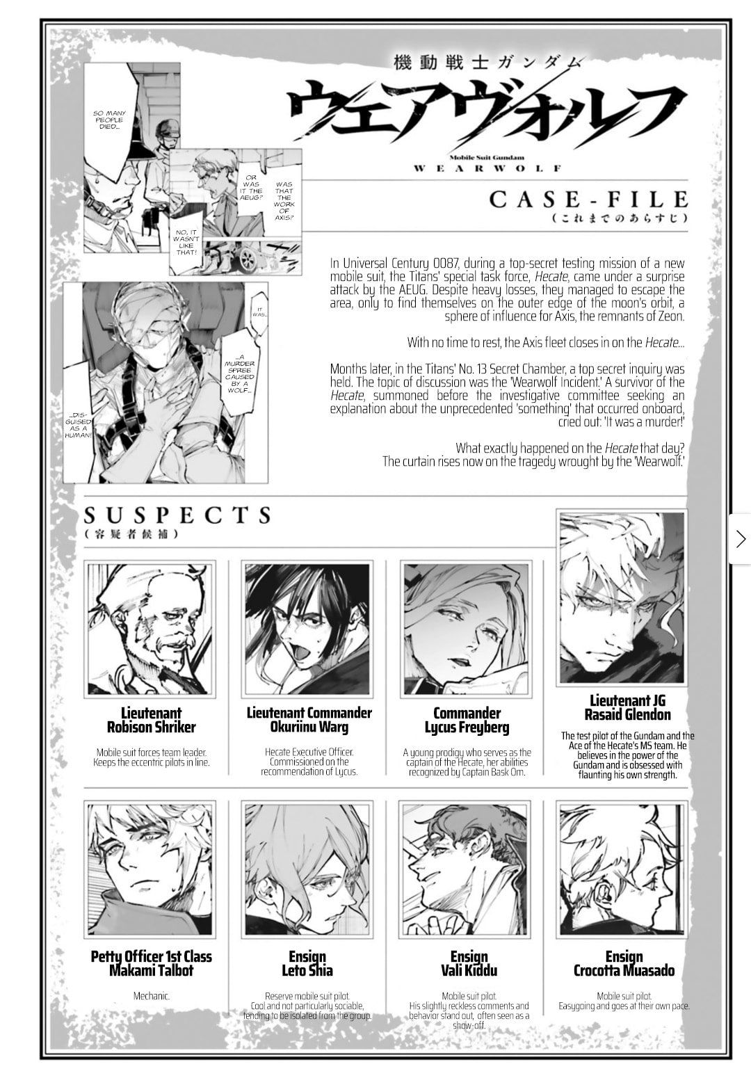 case-02 [The first Victim] (part 2) page 0