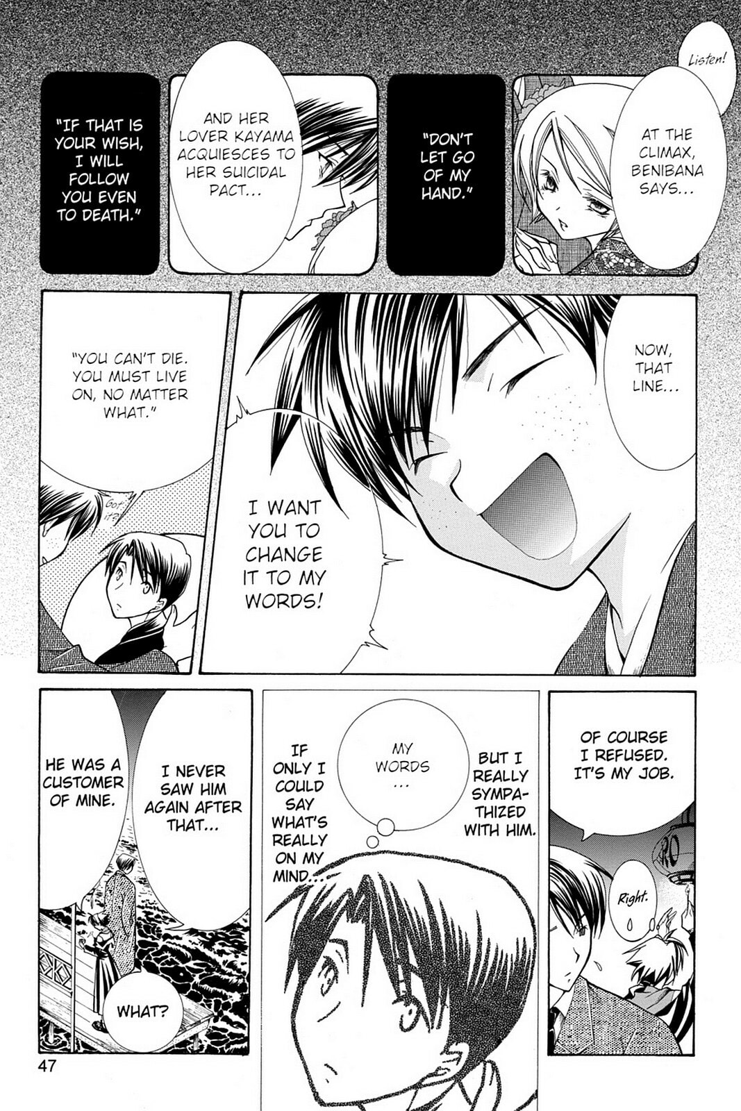 Nightmare Inspector: Yumekui Kenbun – Chapter 15 page 16