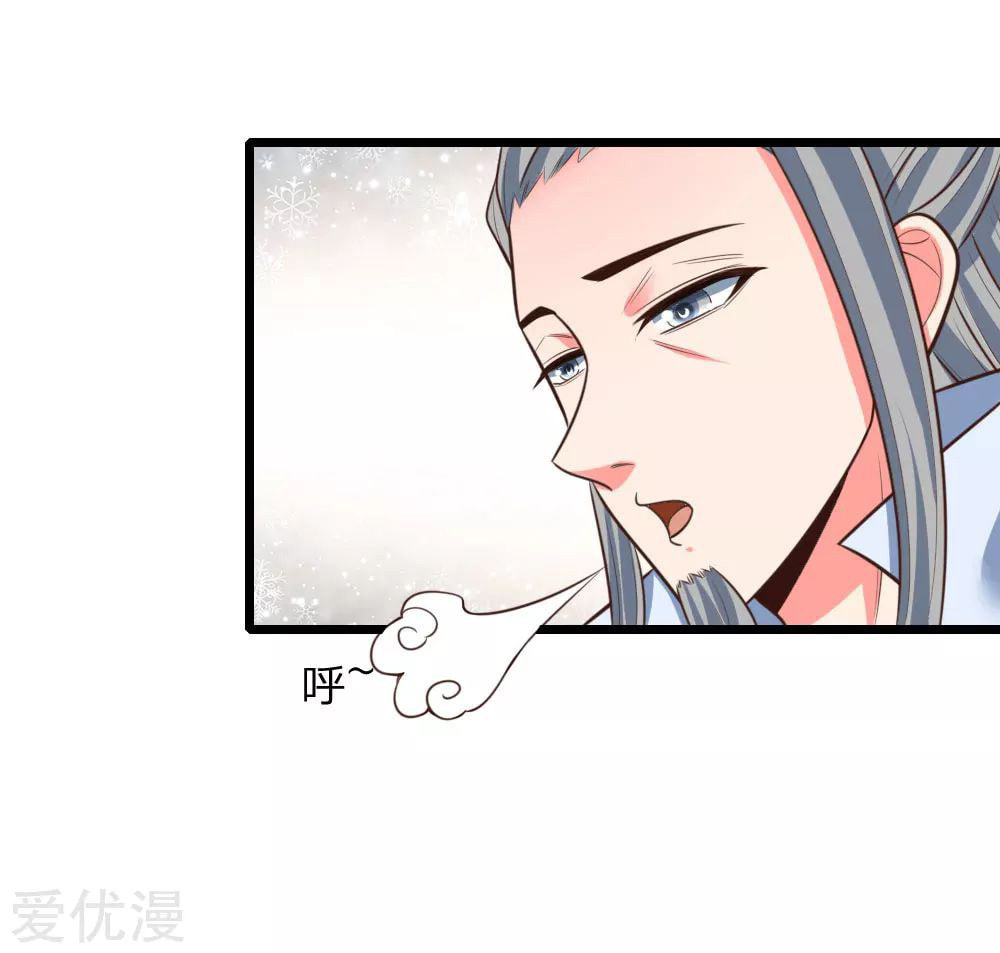 Shenwu Tianzun (Colored) – Chapter 44 page 3