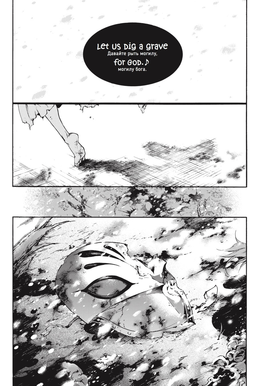 Lamentation page 27