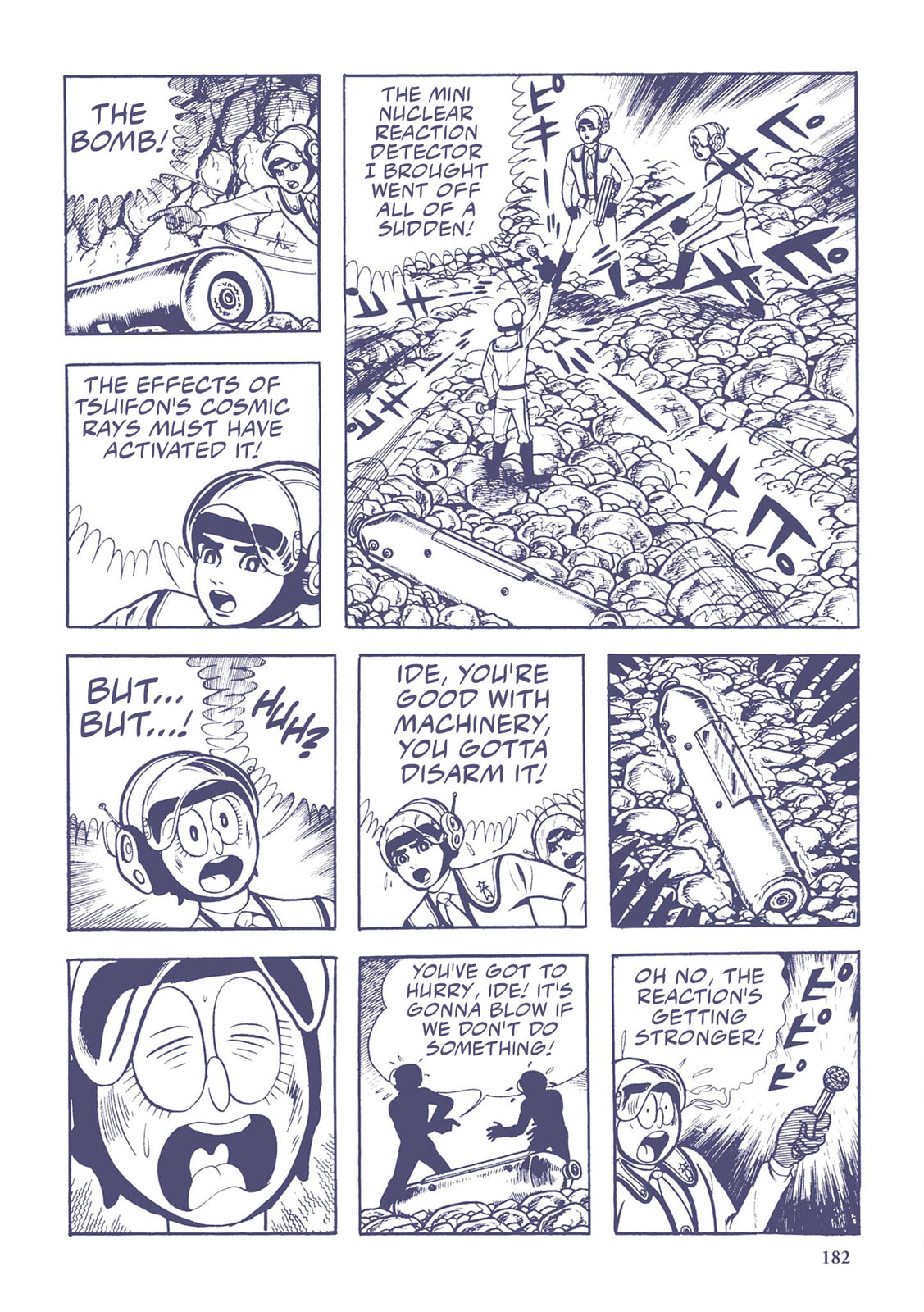 The Strange Comet Tsuifon (2) page 3