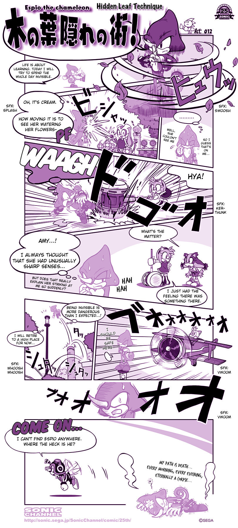 (Espio the Chameleon) Hidden Leaf Technique page 0