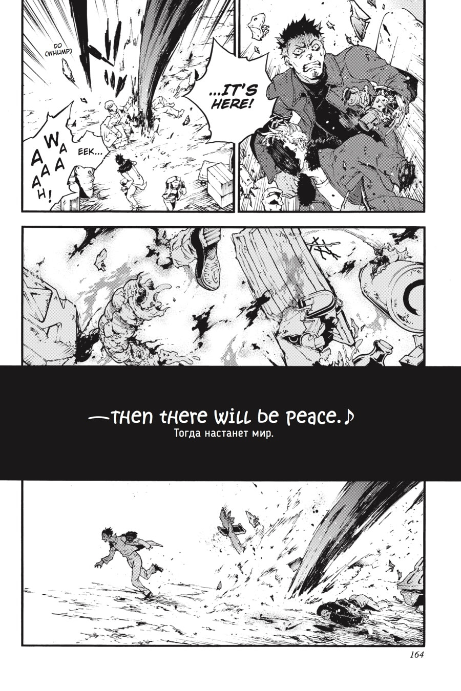 Lamentation page 16