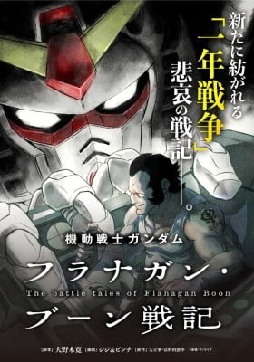 Kidou Senshi Gundam: Flanagan Boon Senki Kidou Senshi Gundam: Flanagan Boon Senki