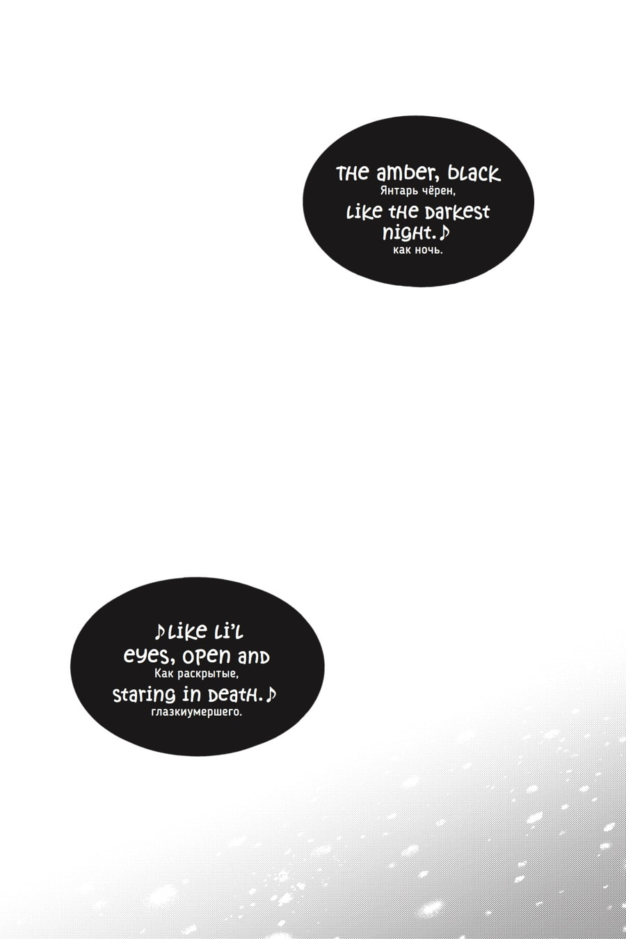 Lamentation page 28