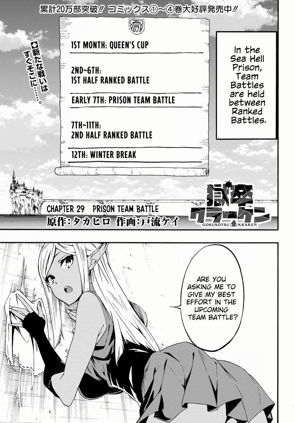 Prison Team Battle page 0