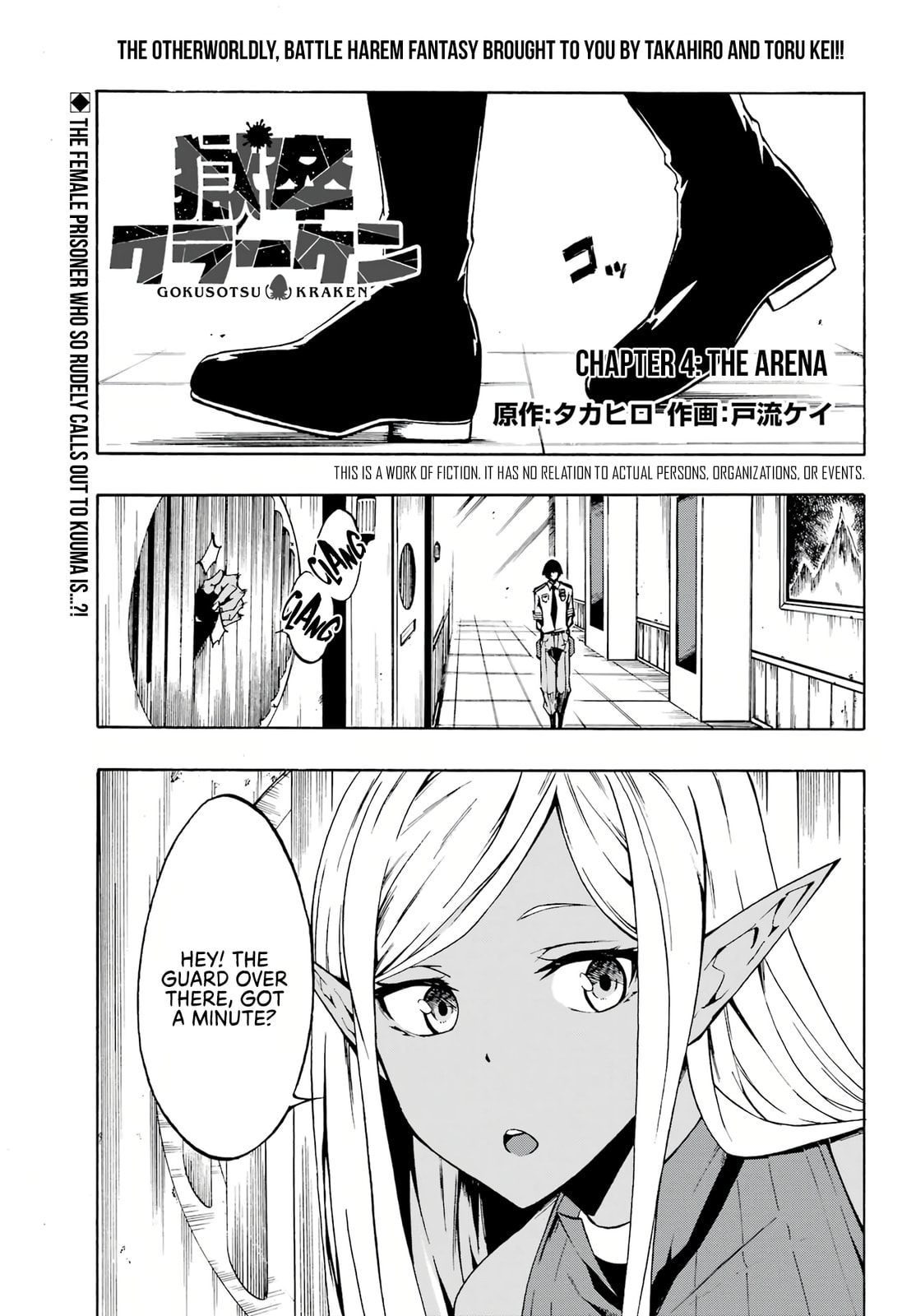 The Arena page 1