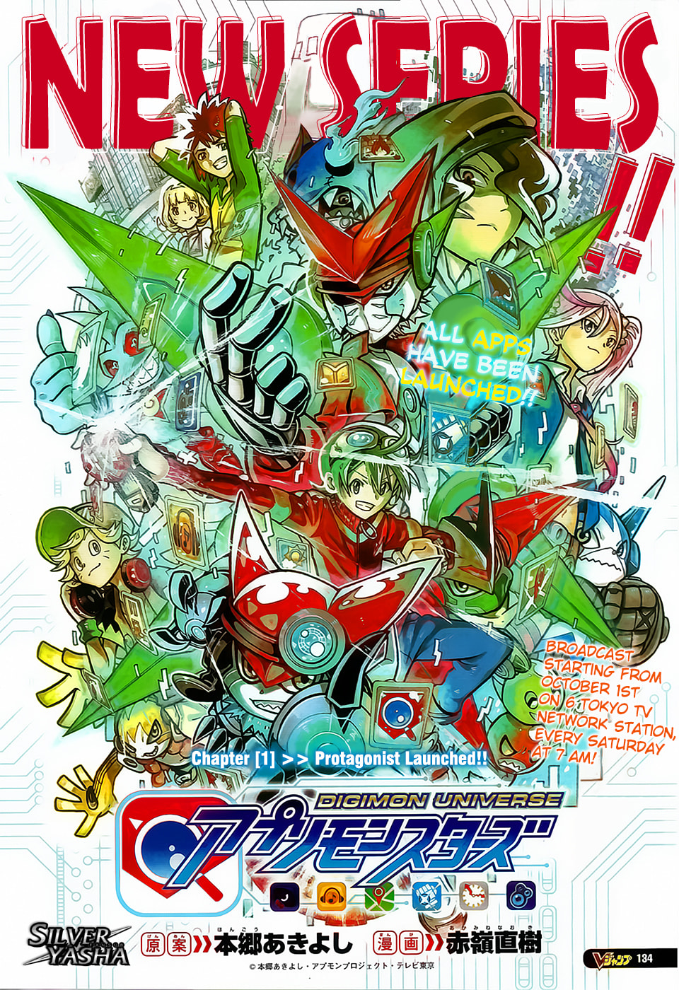 Protagonist Launched!! page 0