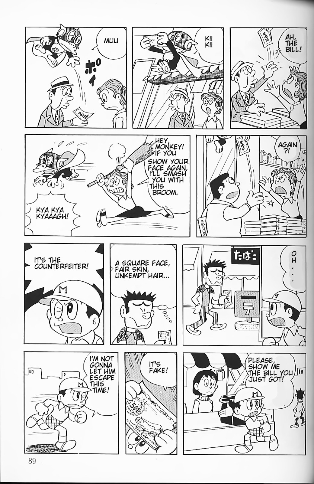 The Fake Bill Printer page 7