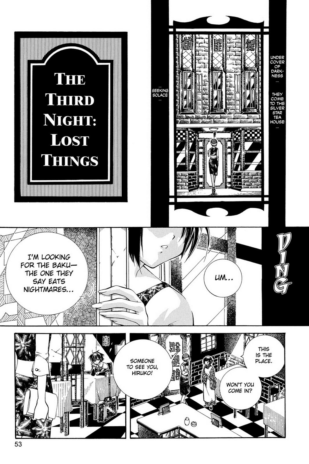 Nightmare Inspector: Yumekui Kenbun – Chapter 3 page 0