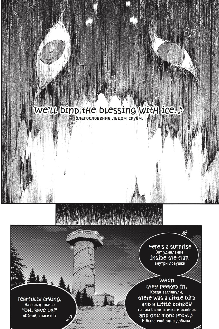Lamentation page 18