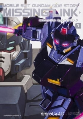 Mobile Suit Gundam Side Story: Missing Link Mobile Suit Gundam Side Story: Missing Link
