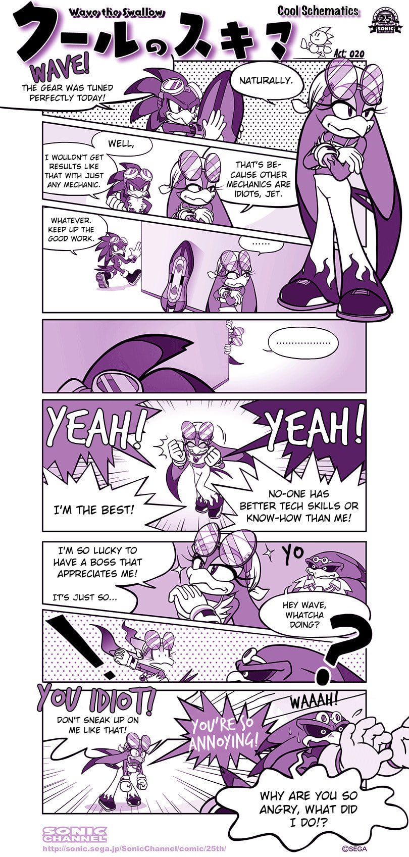 (Wave the Swallow) Cool Schematics page 0