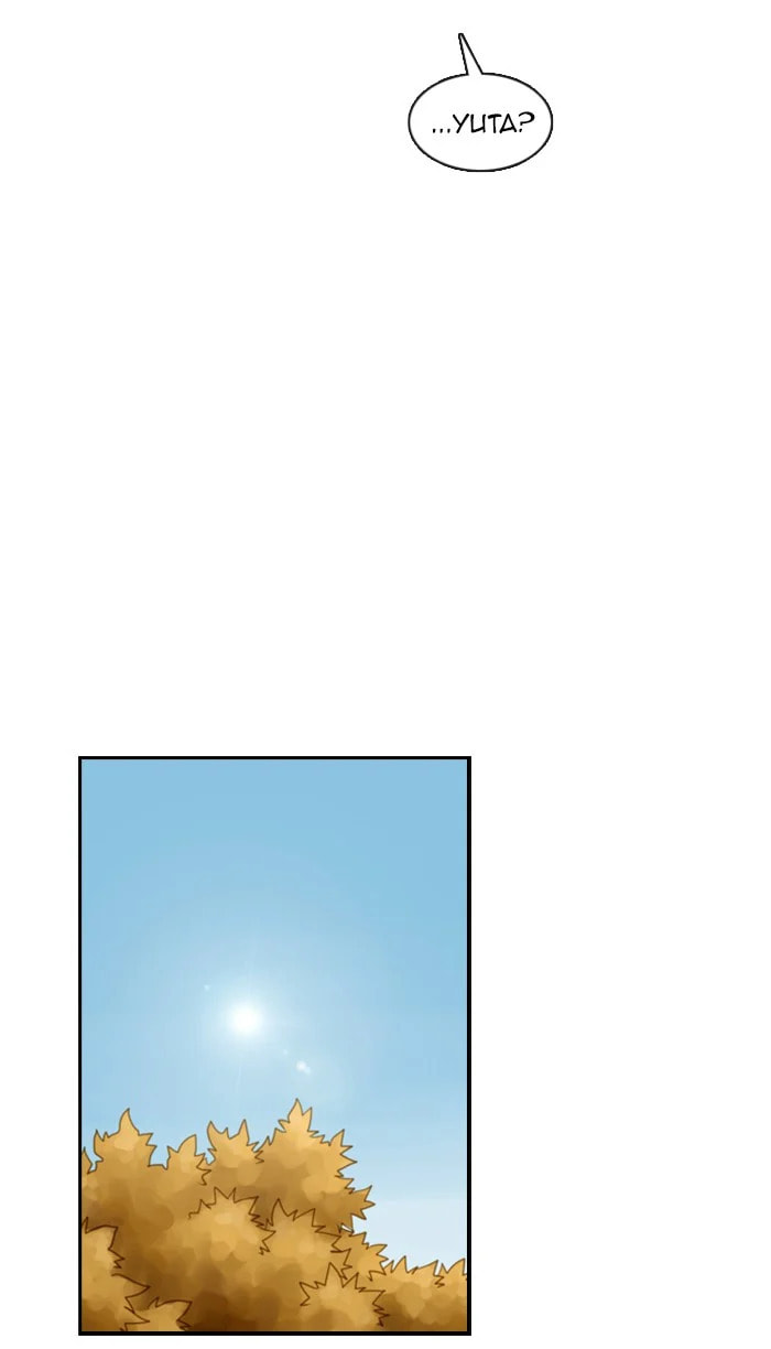 Kubera – Chapter 54 page 15