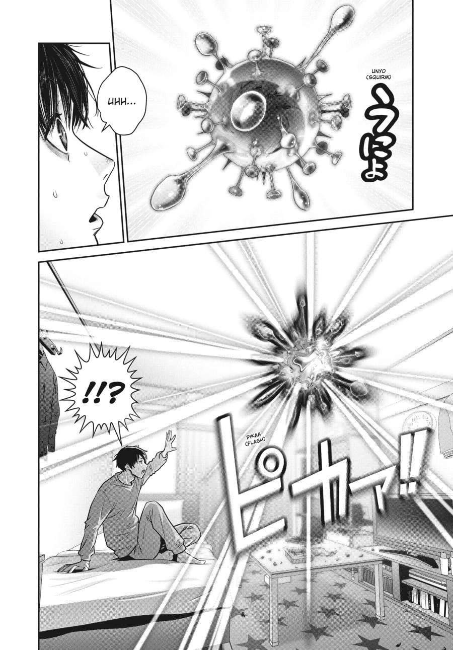 SUPER BALL page 55