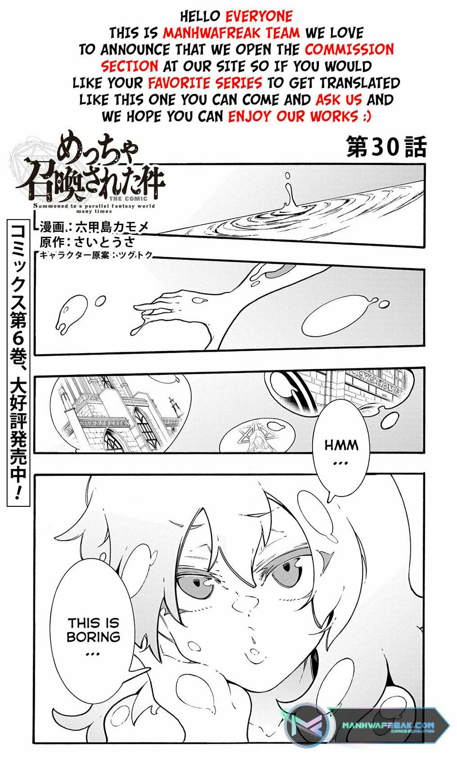 Oversummoned, Overpowered, and Over It! – Chapter 30 page 1