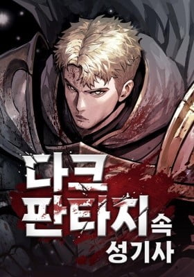 Dark Fantasy Paladin Dark Fantasy Paladin