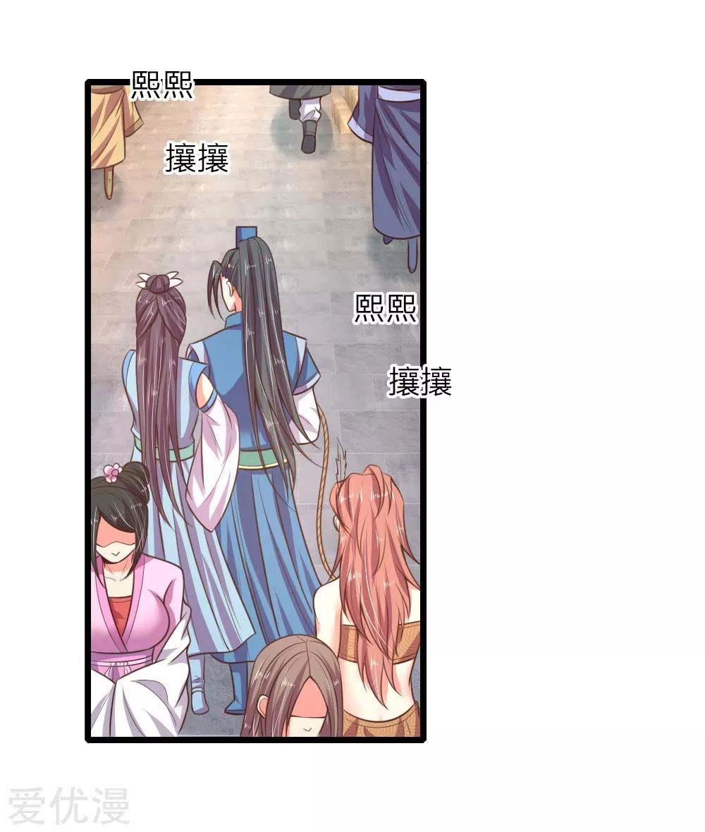 Shenwu Tianzun (Colored) – Chapter 43 page 18